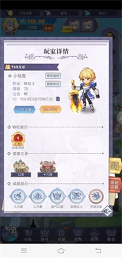 冒险王2之美女传奇安卓免费版图1