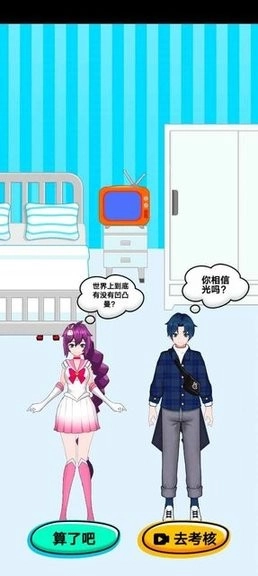 你不对劲官网版下载