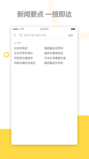 茄子日报安卓直装版图2