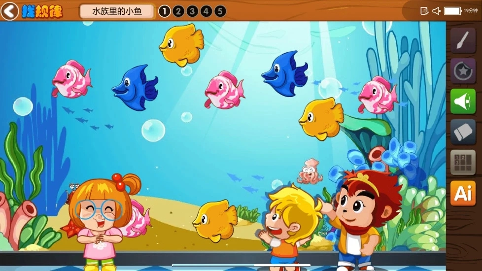 悟空数学手机版