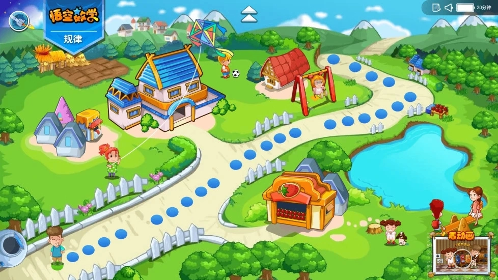 悟空数学手机版