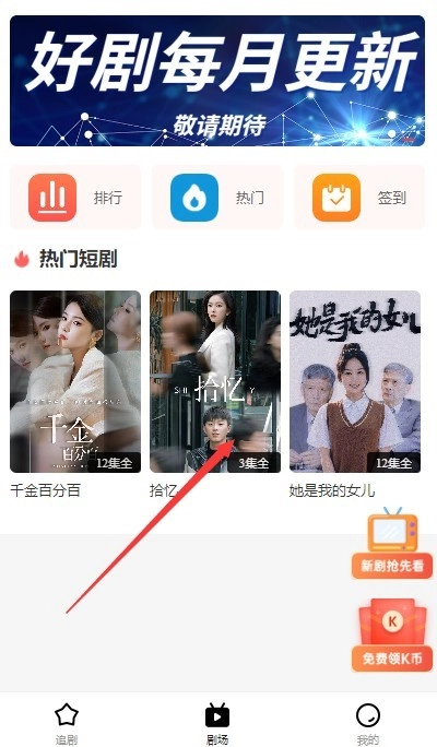 星芽短剧官方正版(1)