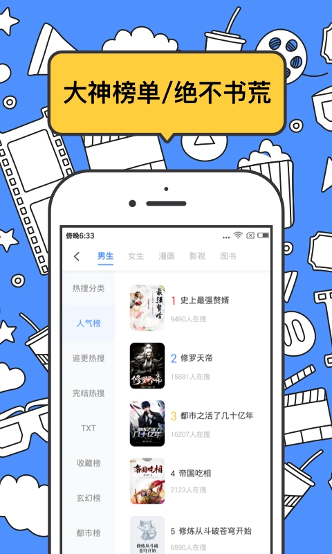 坏坏猫小说软件