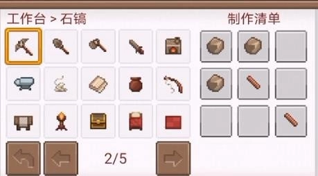 像素泰拉中文版