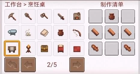 像素泰拉中文版