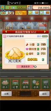 開羅創(chuàng)意蛋糕店截圖0