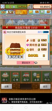 開羅創(chuàng)意蛋糕店截圖2