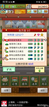 開羅創(chuàng)意蛋糕店截圖3