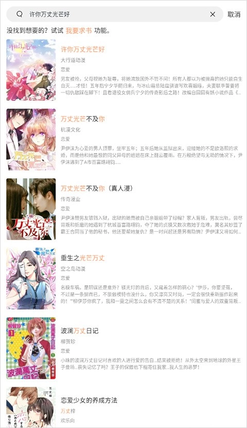 喵上二次元(2)