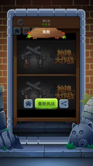 找茬儿小达人游戏