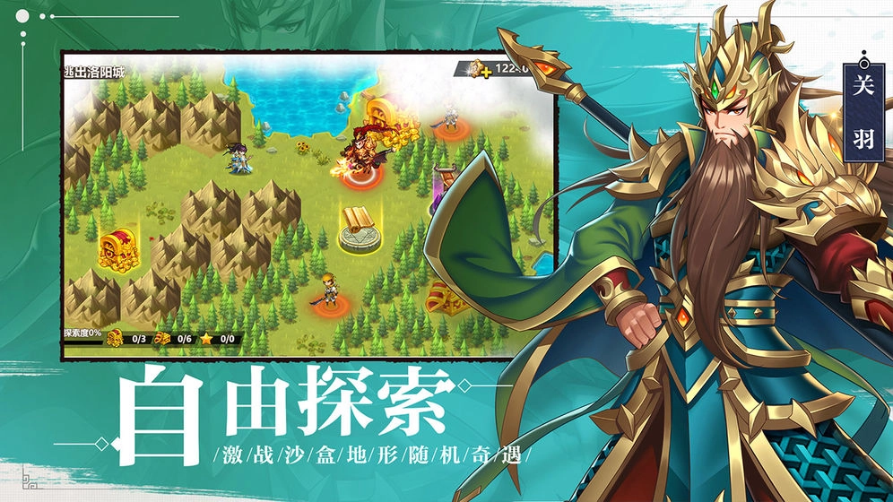 萌战三国志初始神将