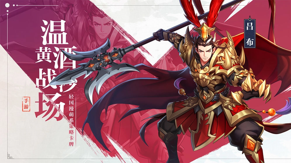 萌战三国志初始神将