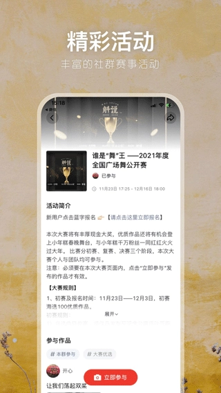 有朋公社2026版图3