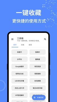 全能工具箱pro插件包安卓版图2