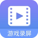 游戏录屏大师