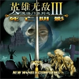 英雄无敌3手机版安卓中文版