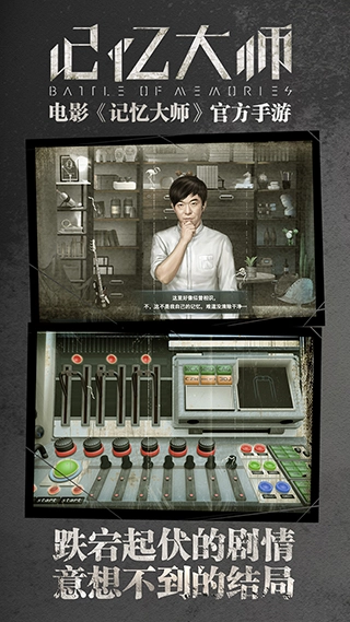 记忆大师-图6