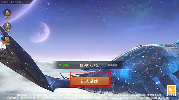 剑魂online安卓版