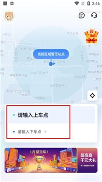 萝卜快跑(2)