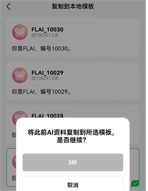 FLAI图4
