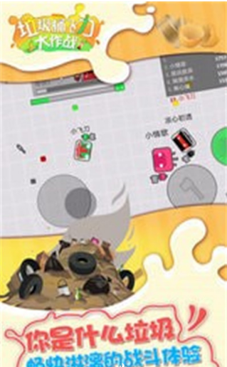 垃圾桶飞刀大作战(3)