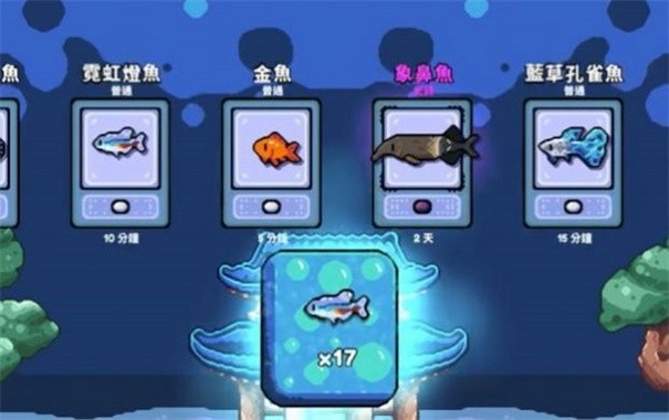 轻松水族馆手机最新版截图4