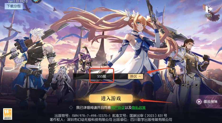 战斗法则安卓版安装包下载