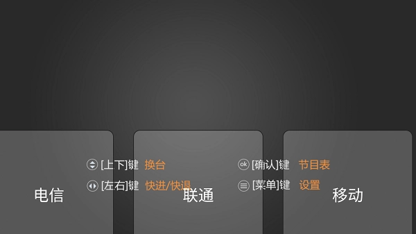 电视家修复版