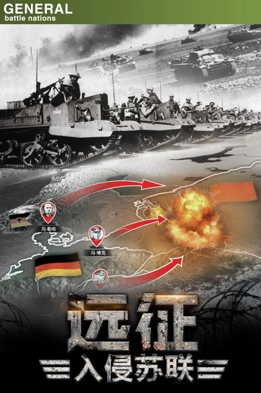 将军之战场争锋游戏纯净版图2