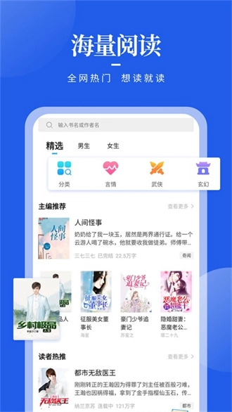 疯狂阅读阅读器