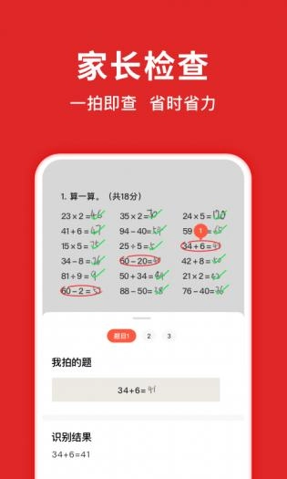 题拍拍一拍出答案截图2