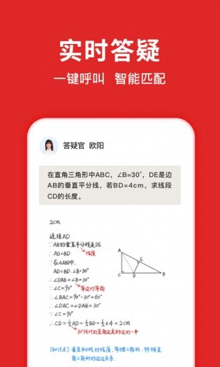 题拍拍一拍出答案截图3