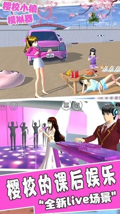 樱校联机版(3)