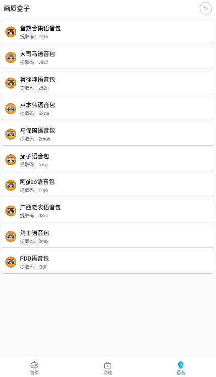 cchzpro画质盒子120帧