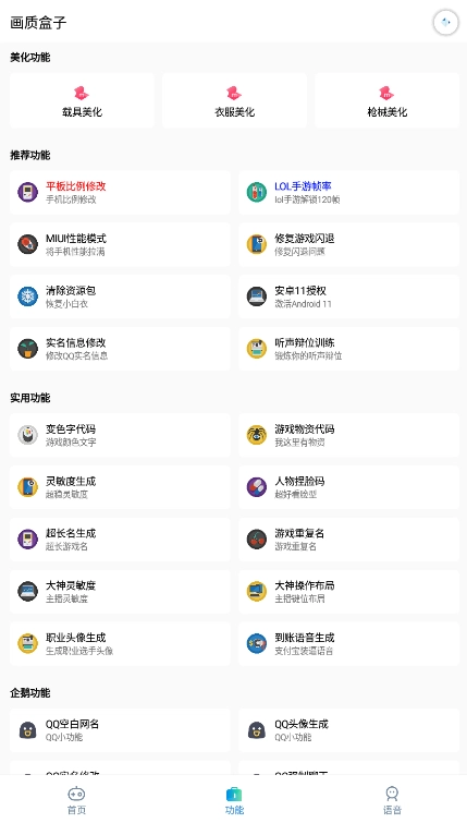 cchzpro画质盒子120帧