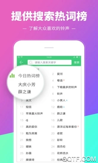 铃声多多软件图2