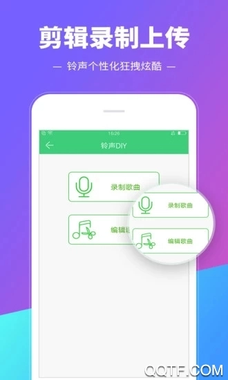 铃声多多软件图1