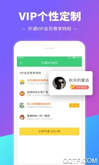 铃声多多软件图3