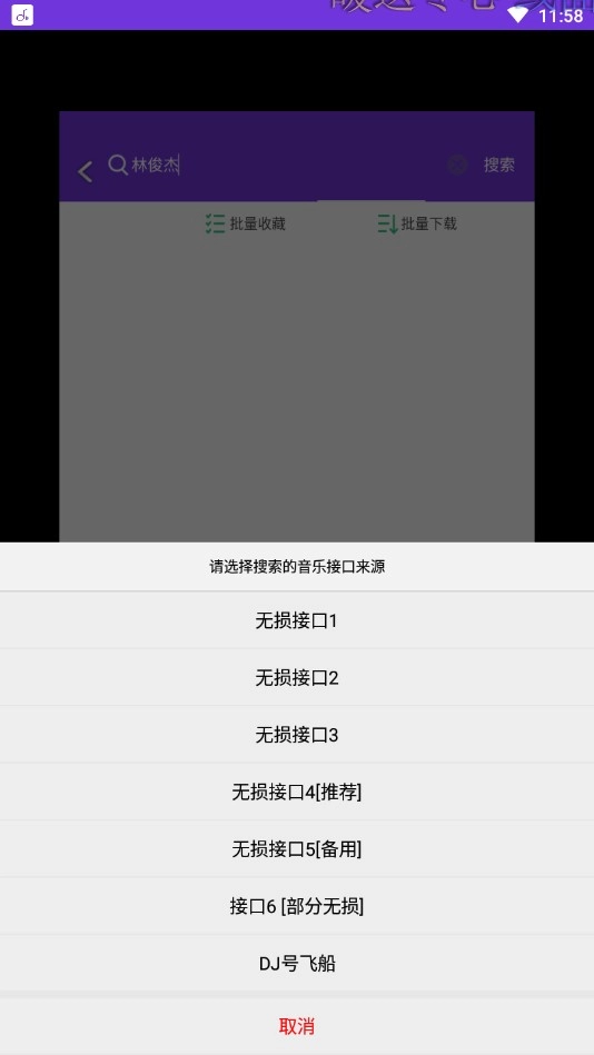 魔音音乐图1