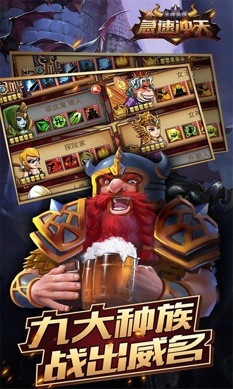 急速冲天安卓版