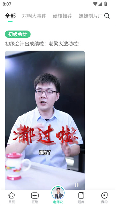 对啊课堂(6)