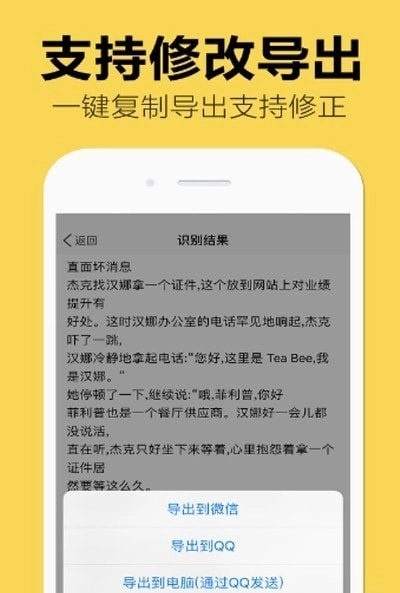 图片转文字图1