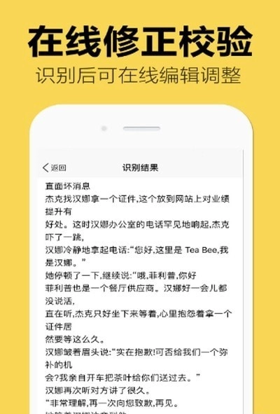 图片转文字图2