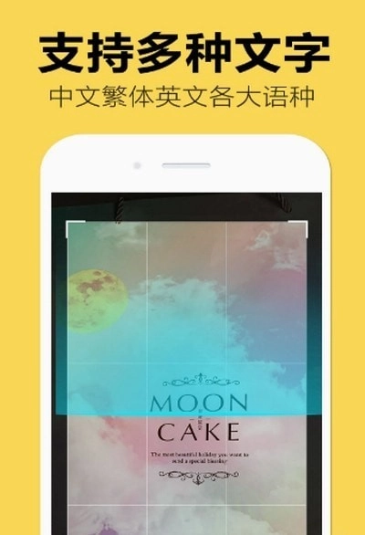 图片转文字图3