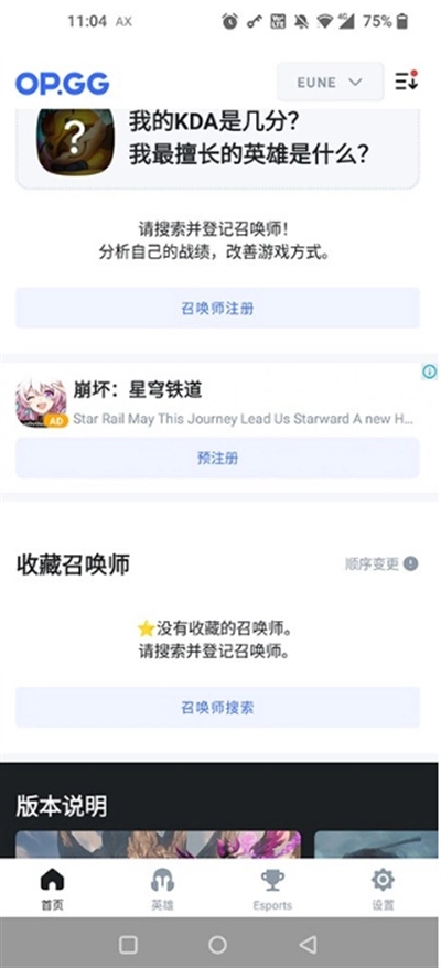 opgg英雄联盟数据查询