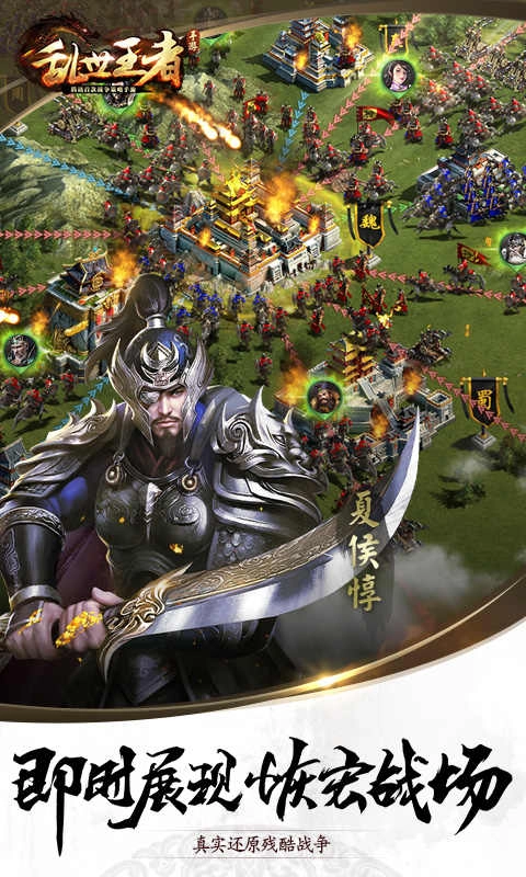 乱世王者体验服