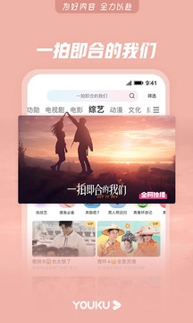 优酷视频图1