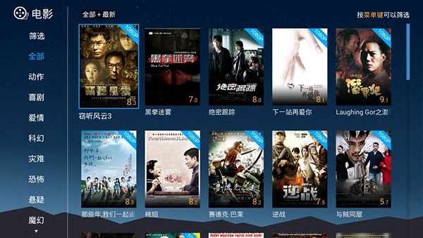 迅雷看看官方版图2