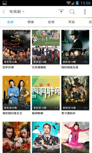 迅雷看看官方版图4