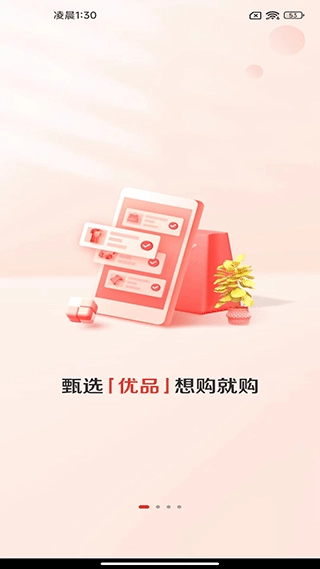 赞友商城官方正版(1)